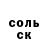А ПВП Соль Nurdana Toleubay