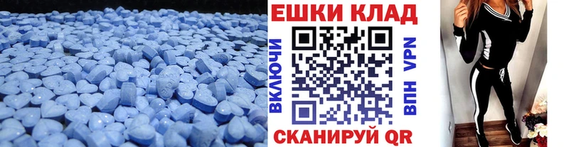 Экстази 280 MDMA Светлоград
