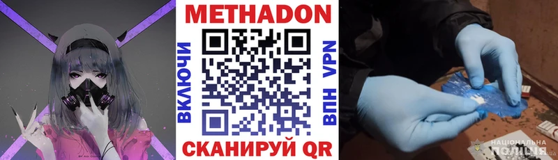 купить наркотики сайты  Светлоград  darknet официальный сайт  МЕТАДОН methadone 